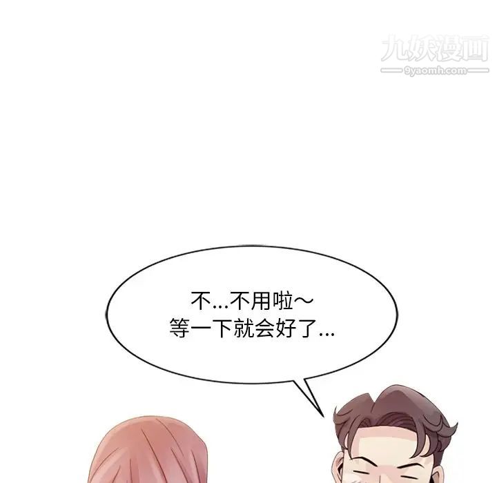 姐姐的秘密第3话