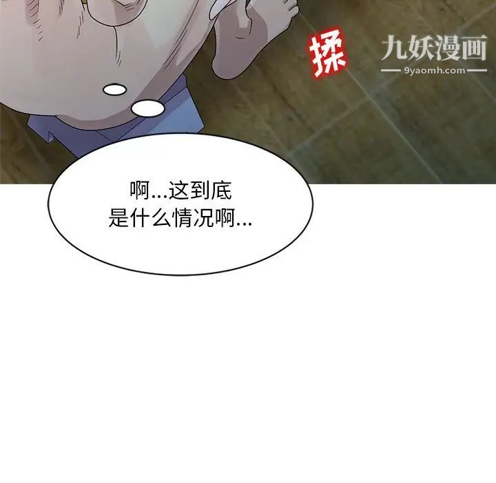 姐姐的秘密第3话