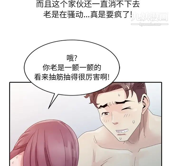 姐姐的秘密第3话