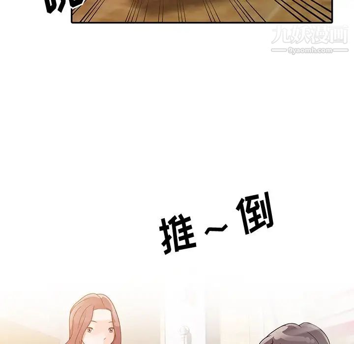 姐姐的秘密第3话