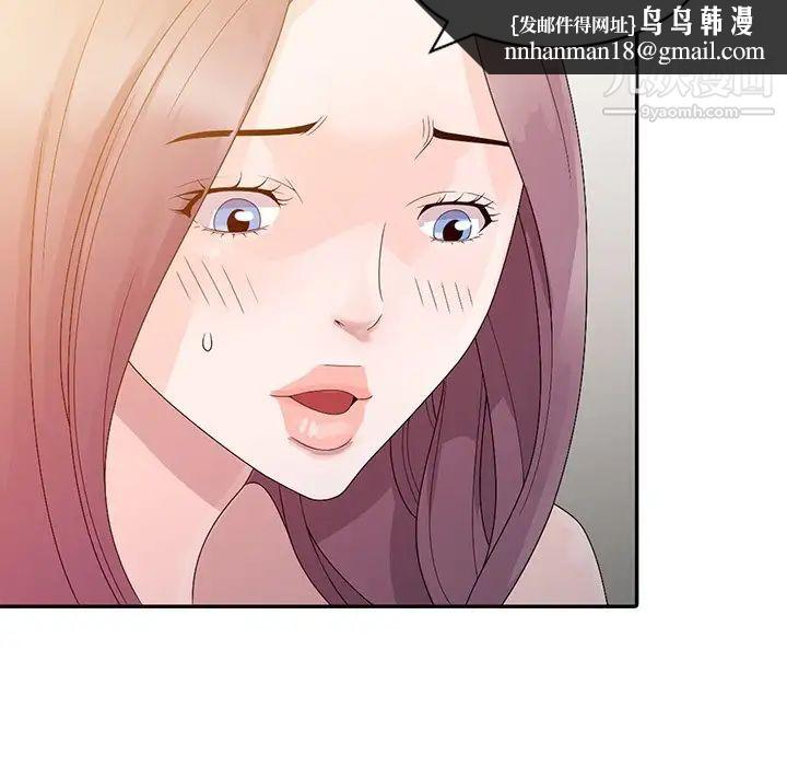 姐姐的秘密第3话
