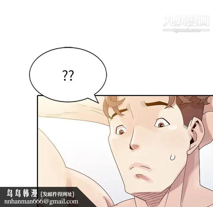 姐姐的秘密第3话