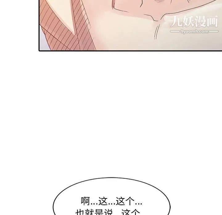 姐姐的秘密第3话