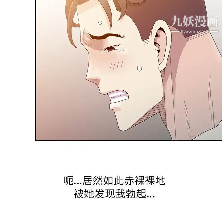 姐姐的秘密第3话