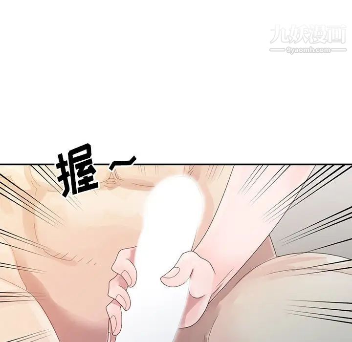 姐姐的秘密第3话