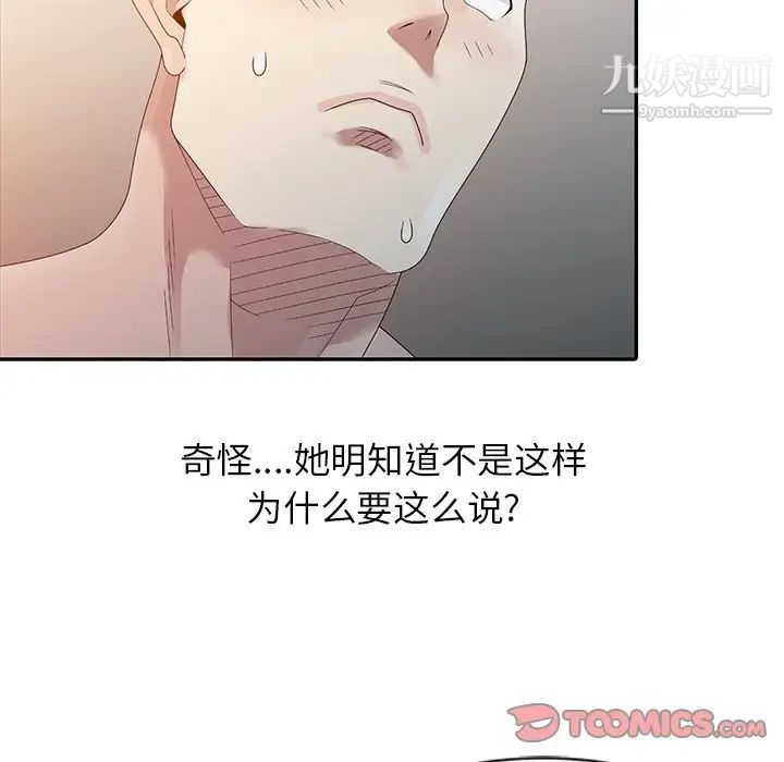 姐姐的秘密第3话