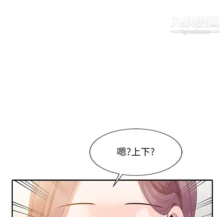 姐姐的秘密第3话