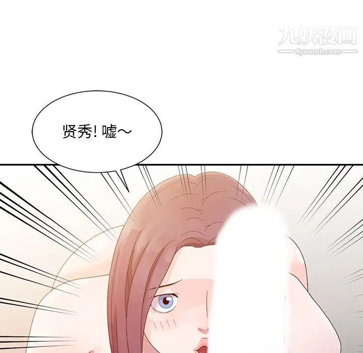 姐姐的秘密第3话