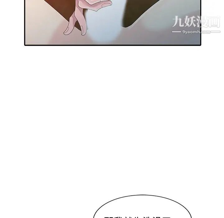 姐姐的秘密第3话