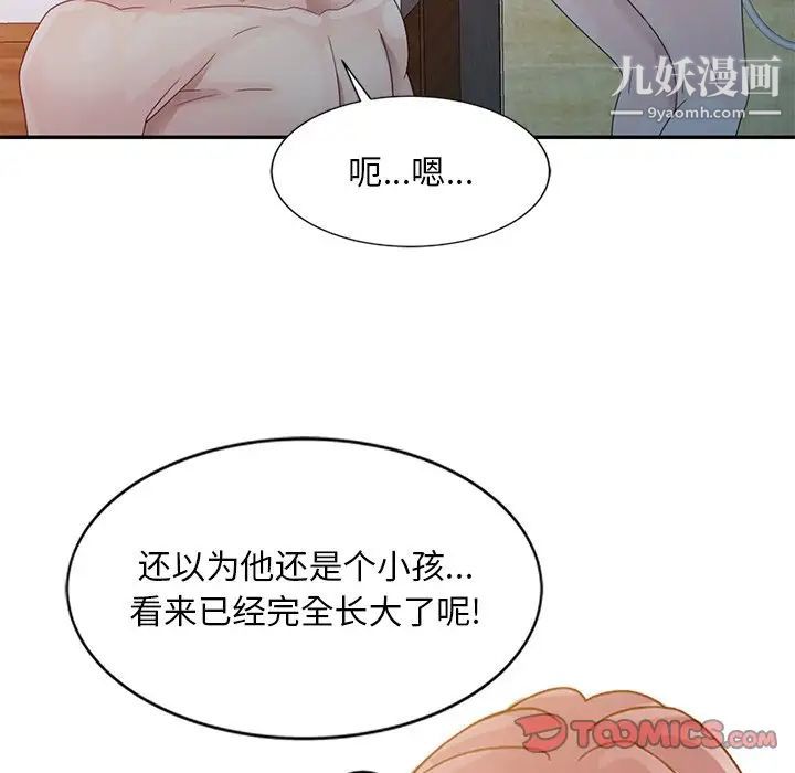 姐姐的秘密第3话
