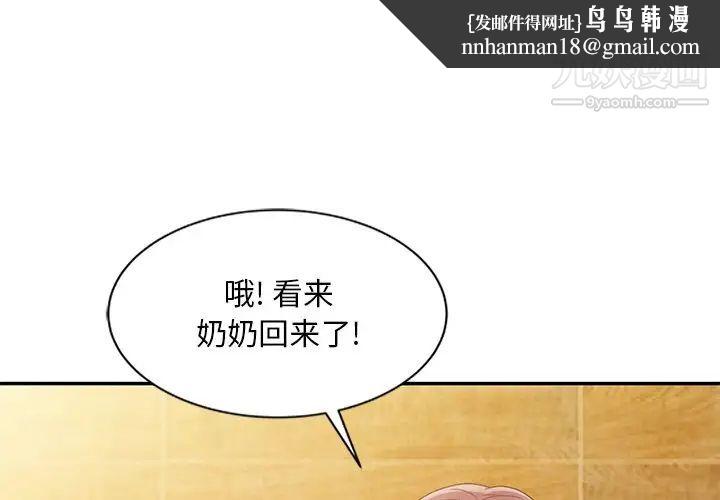 姐姐的秘密第4话