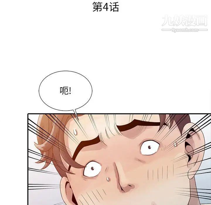 姐姐的秘密第4话