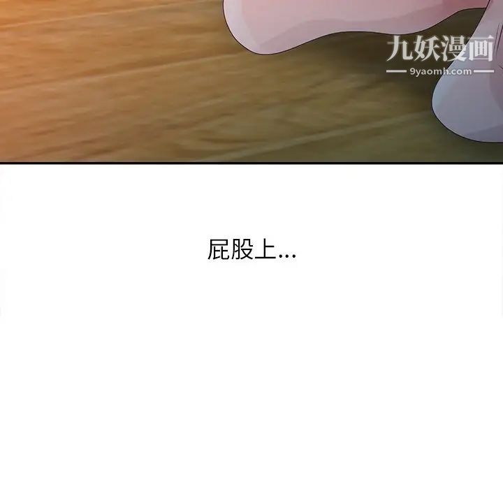 姐姐的秘密第4话