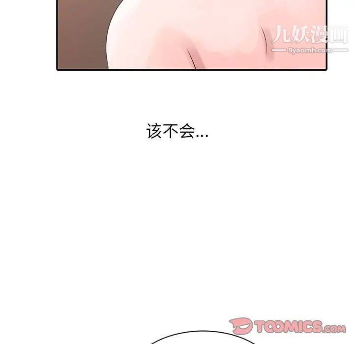 姐姐的秘密第4话