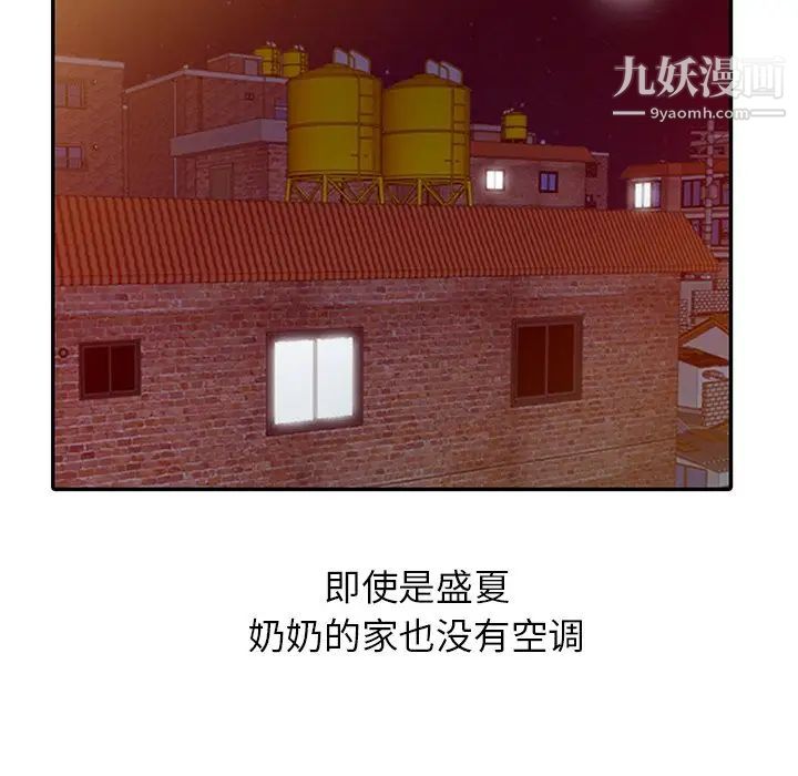 姐姐的秘密第4话