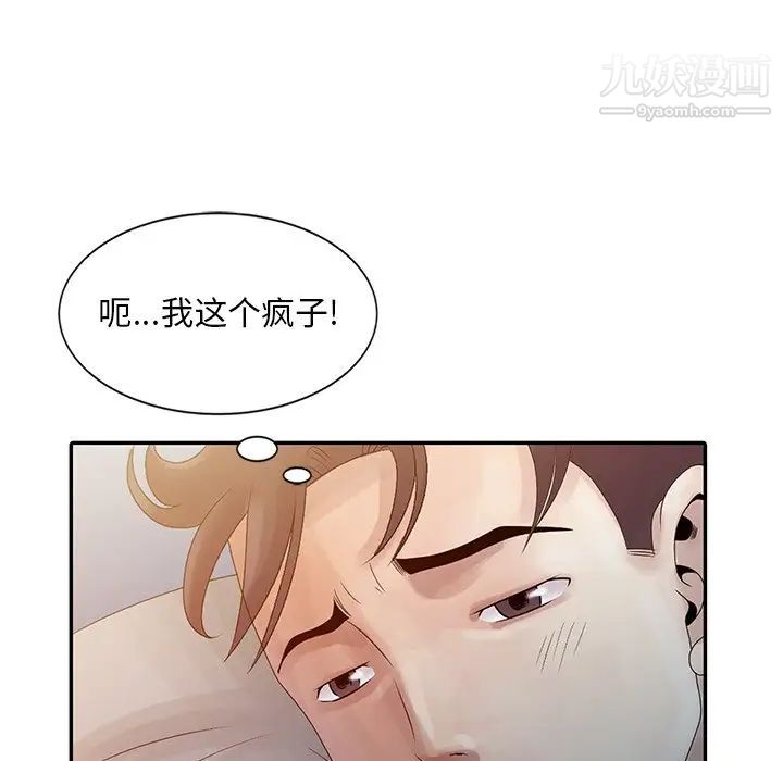 姐姐的秘密第4话