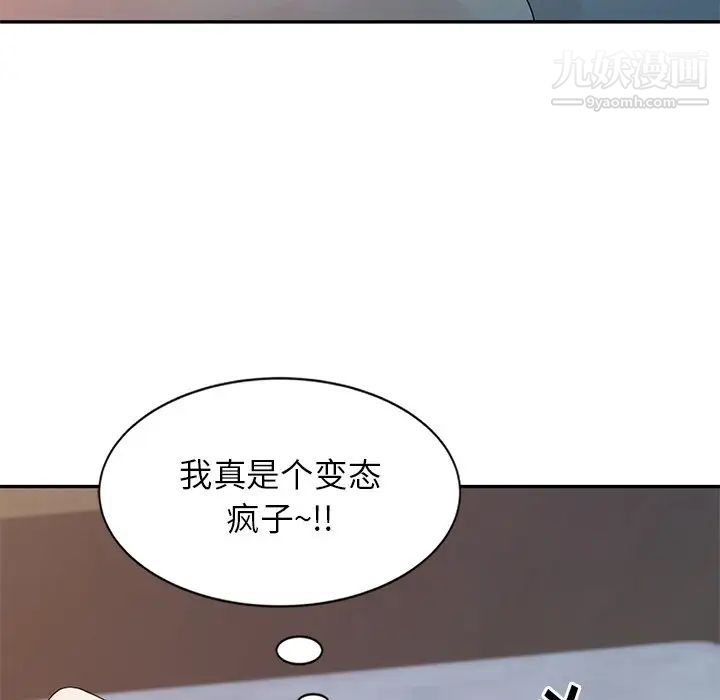 姐姐的秘密第4话