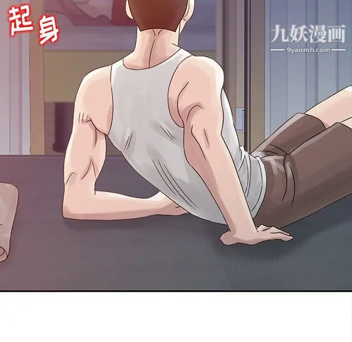 姐姐的秘密第4话