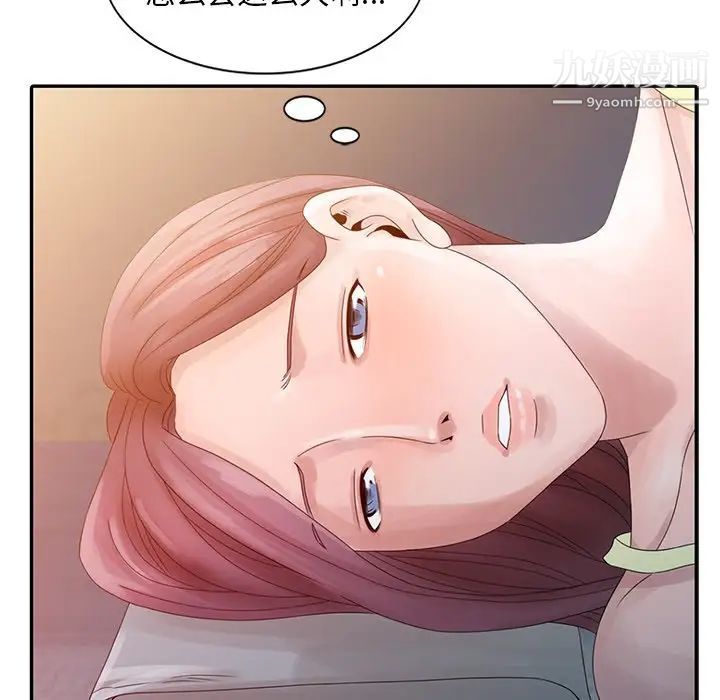 姐姐的秘密第4话