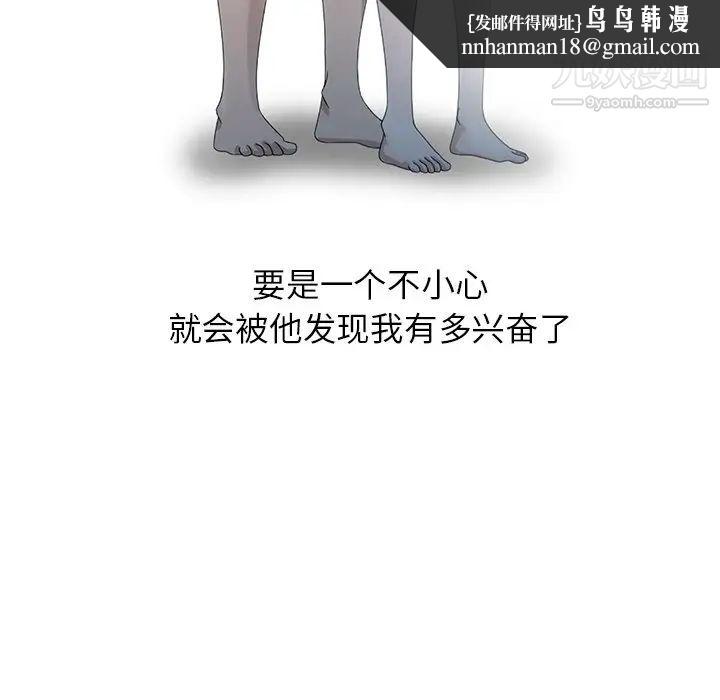 姐姐的秘密第4话