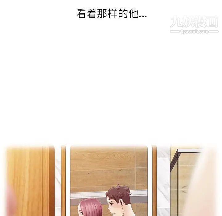 姐姐的秘密第4话