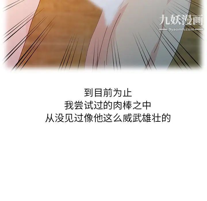 姐姐的秘密第4话