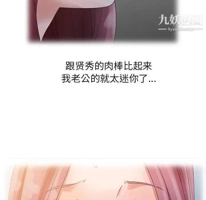 姐姐的秘密第4话