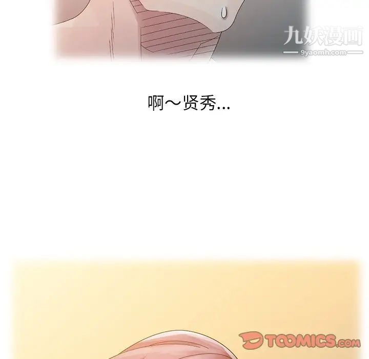 姐姐的秘密第4话