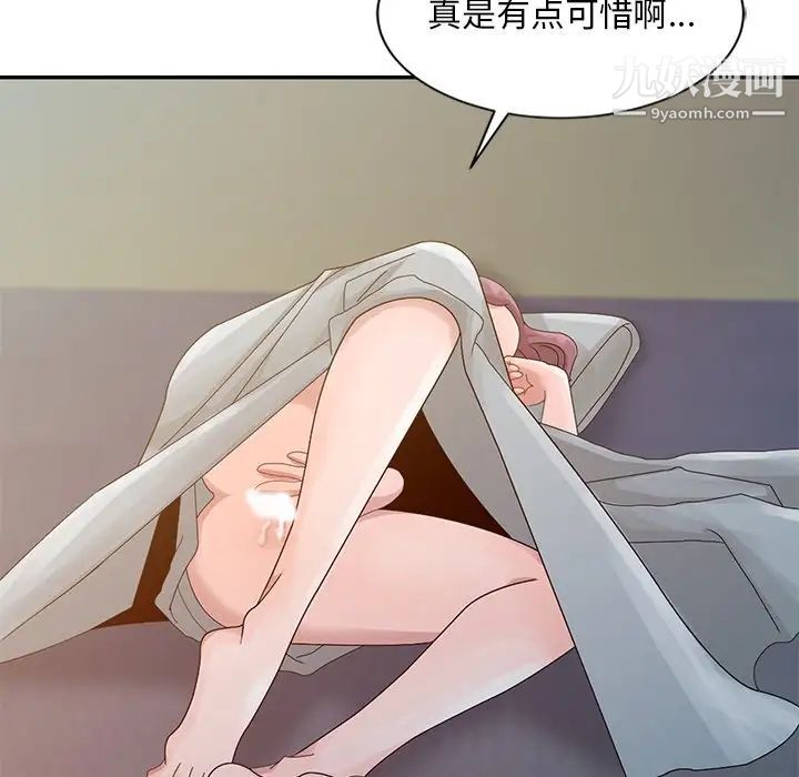 姐姐的秘密第4话