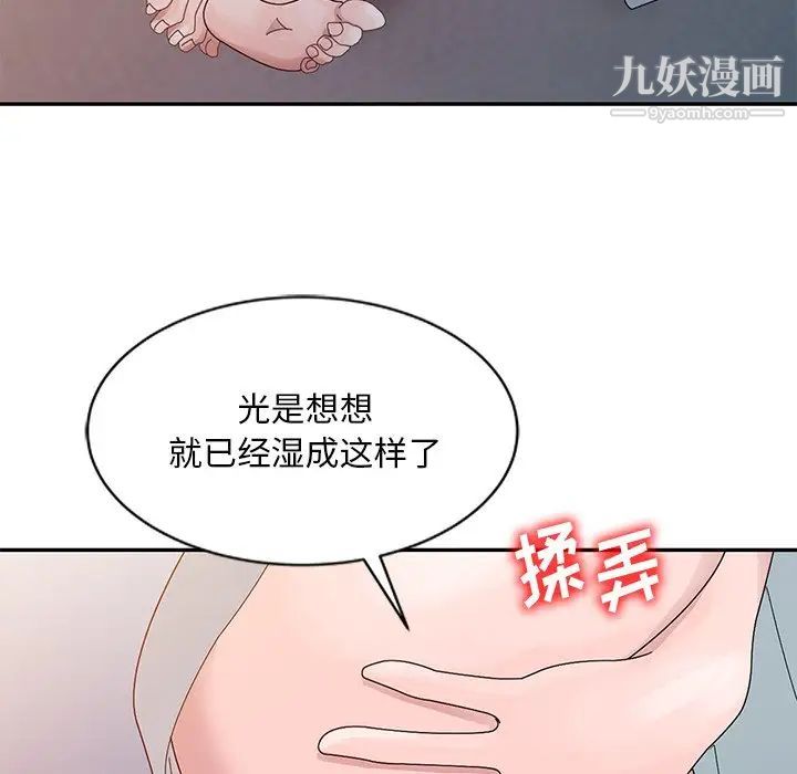 姐姐的秘密第4话