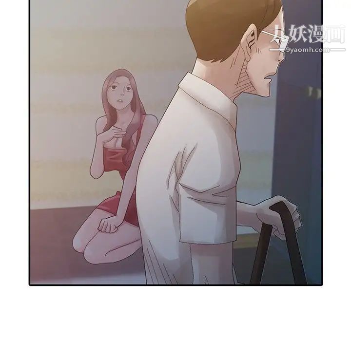 姐姐的秘密第4话