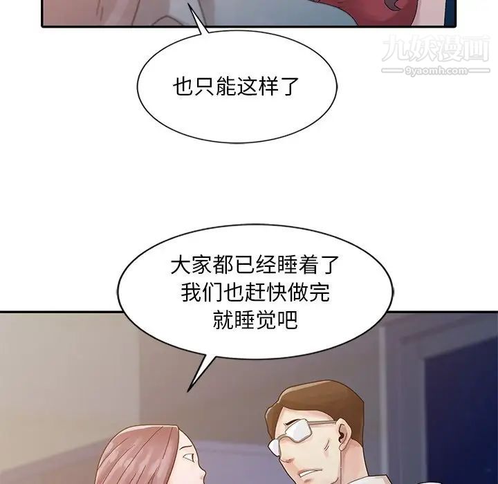 姐姐的秘密第4话