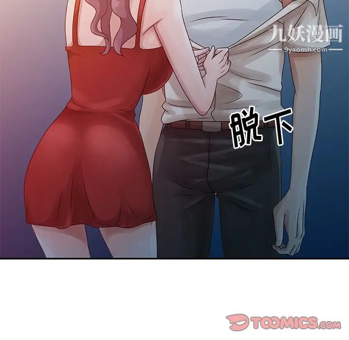 姐姐的秘密第4话