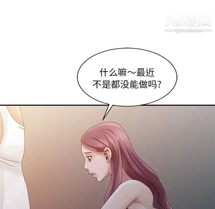 姐姐的秘密第4话