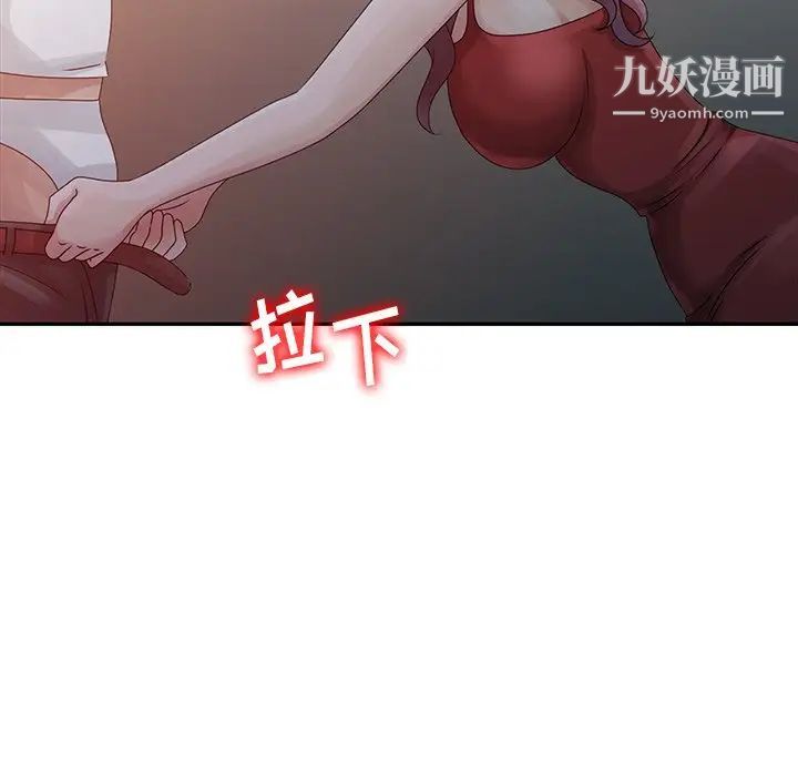 姐姐的秘密第4话