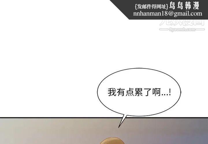 姐姐的秘密第5话