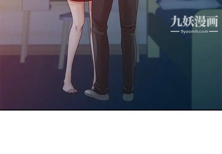 姐姐的秘密第5话