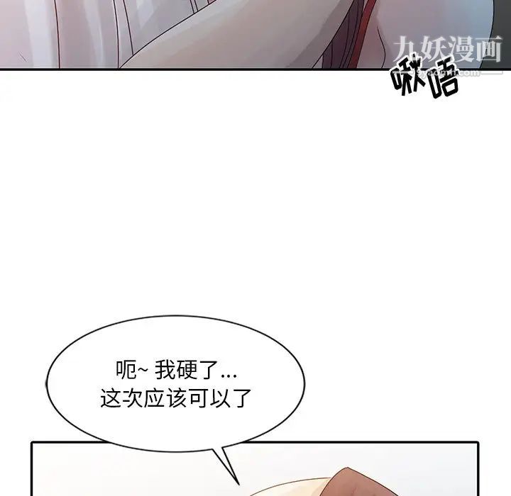 姐姐的秘密第5话