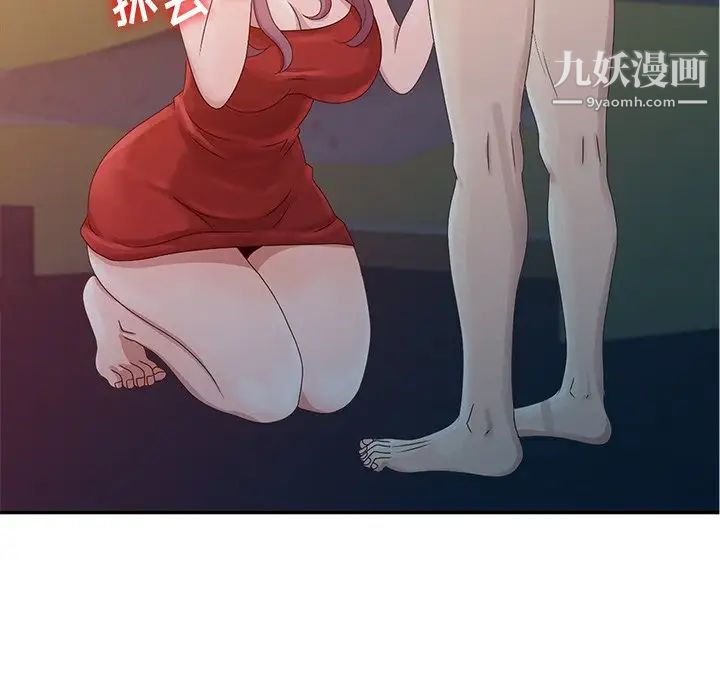 姐姐的秘密第5话