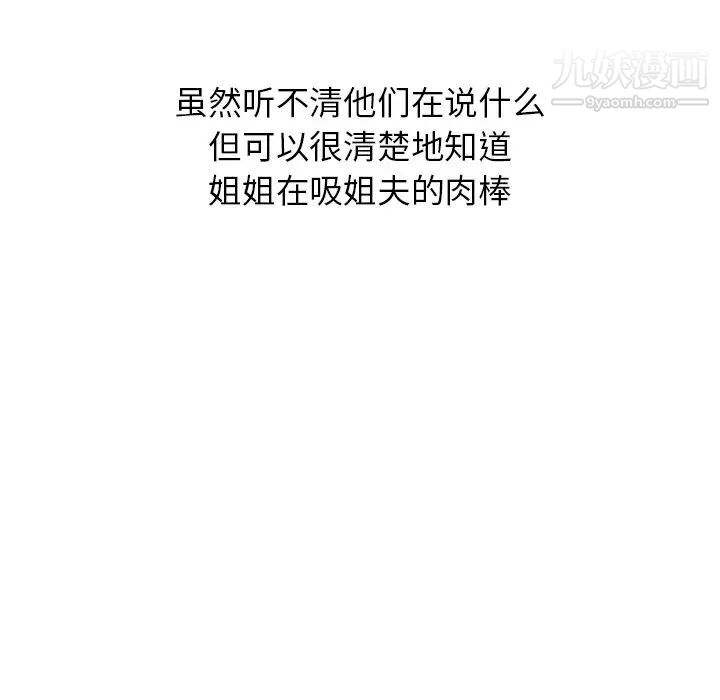 姐姐的秘密第5话