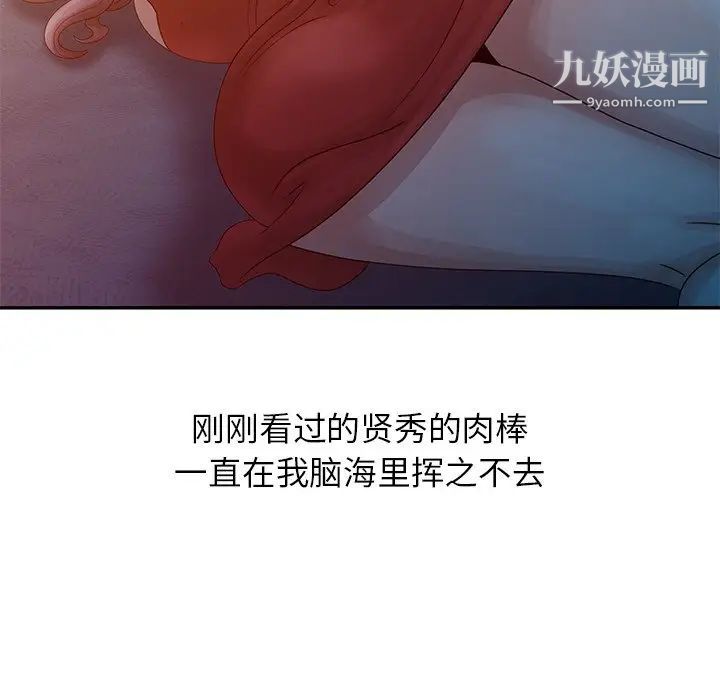 姐姐的秘密第5话