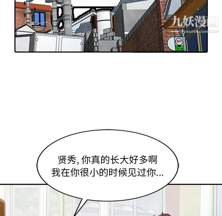 姐姐的秘密第5话