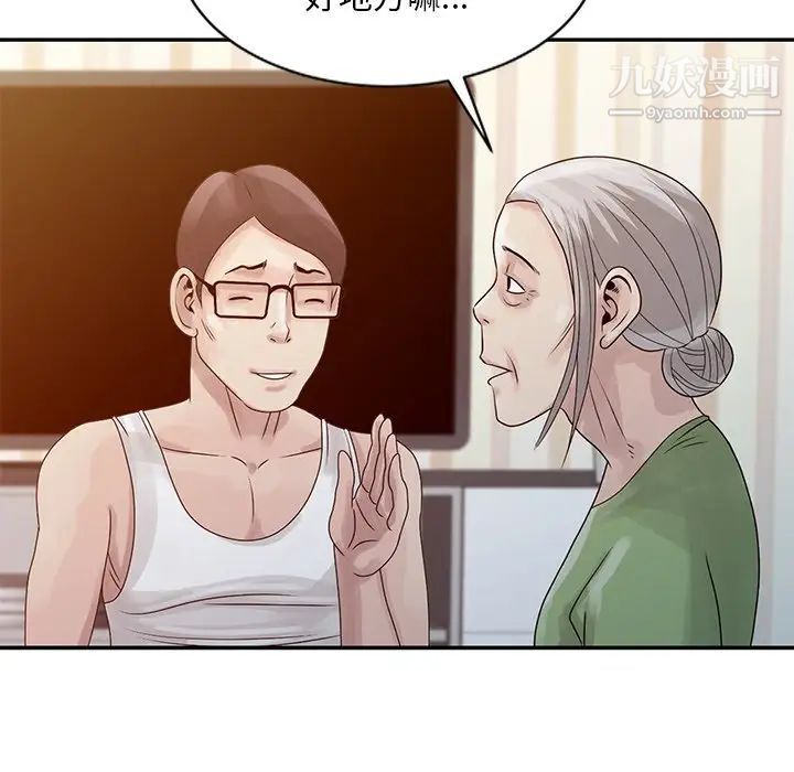 姐姐的秘密第5话