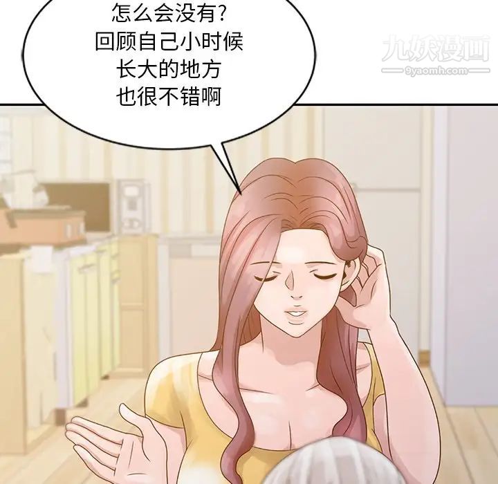 姐姐的秘密第5话