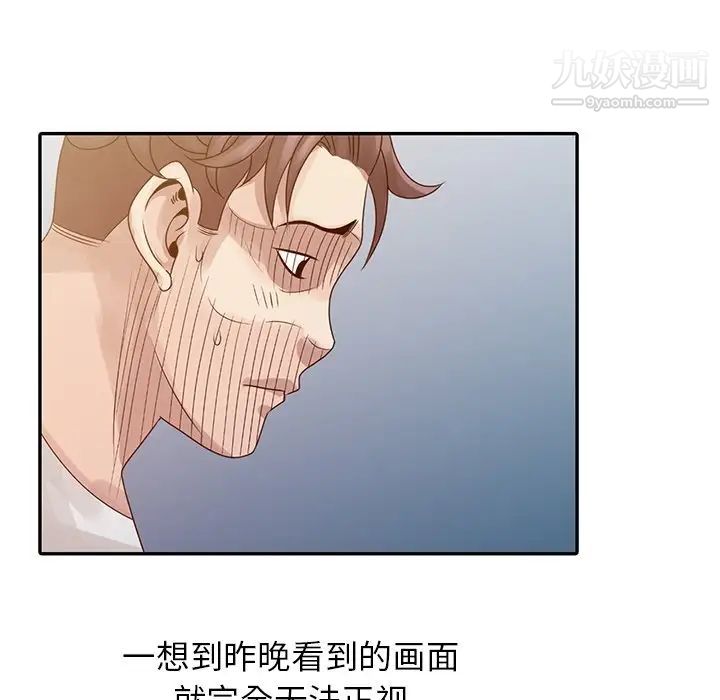 姐姐的秘密第5话