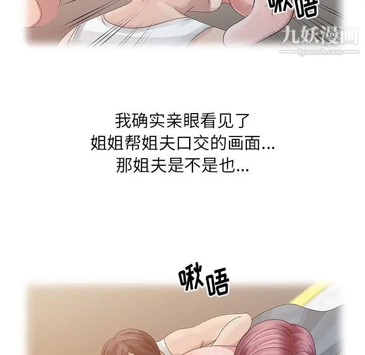 姐姐的秘密第5话