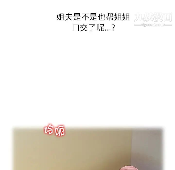 姐姐的秘密第5话