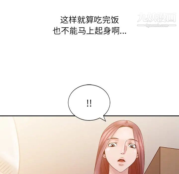 姐姐的秘密第5话