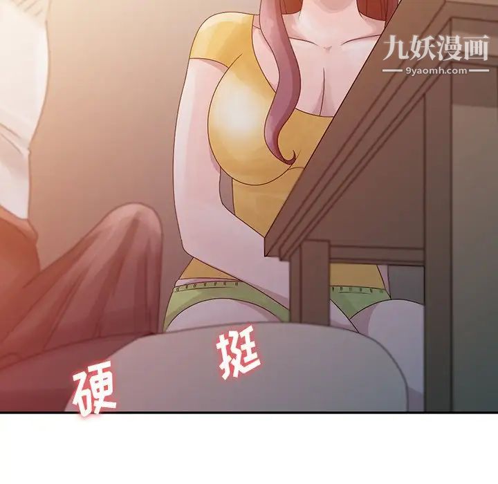 姐姐的秘密第5话