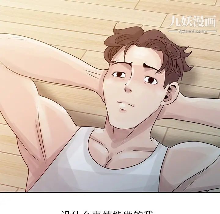 姐姐的秘密第5话